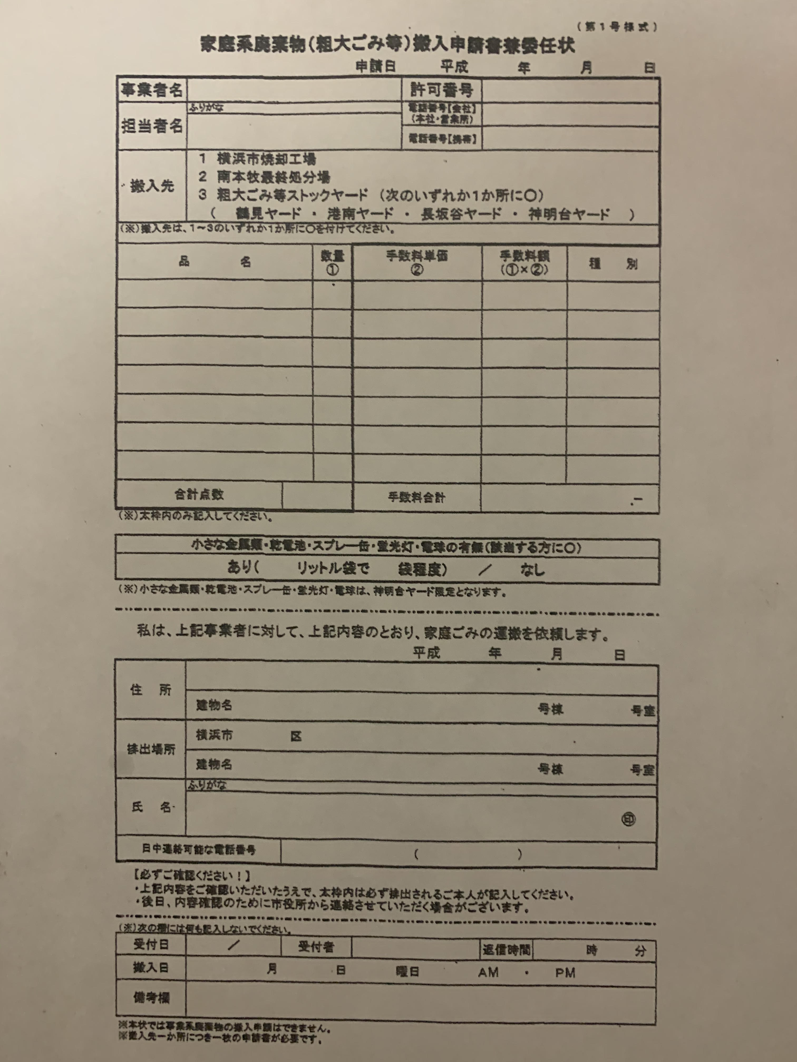 委任状 委任状